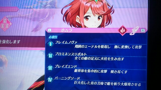 ゼノブレイド2の複雑なブレイドバトルについてまとめ 紅烏の独り言