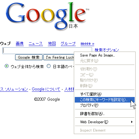 firefox-quicksearch-01