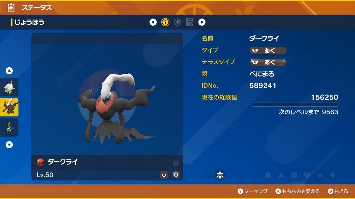 配信】ルカリオ&ダークライ激熱配信開始！！ - ぽけもんのいろいろ。