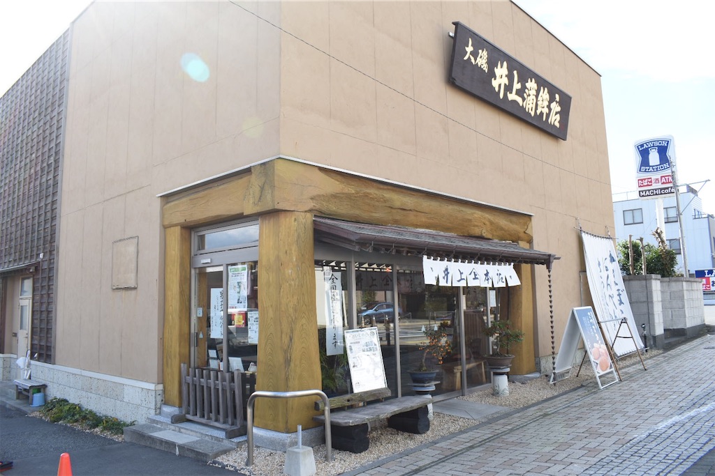 f:id:benimonageha:20191108193716j:image f:id:benimonageha:20191108193716j:image