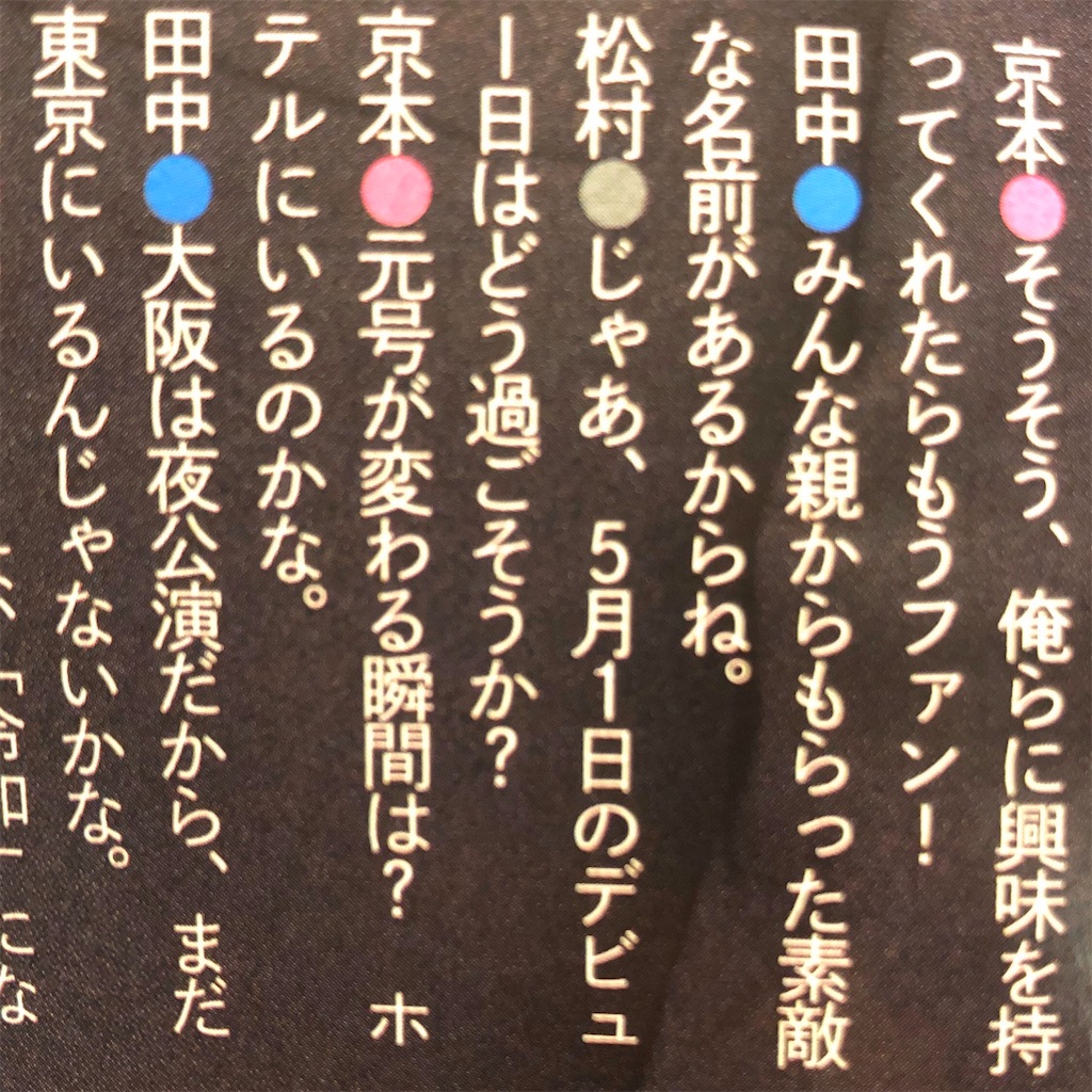 歪 矛盾 時系列のまとめ Sixtones Snow Man スノスト 紅しゃけ 歪 矛盾 時系列のまとめ Sixtones Snow Man スノスト 紅しゃけ