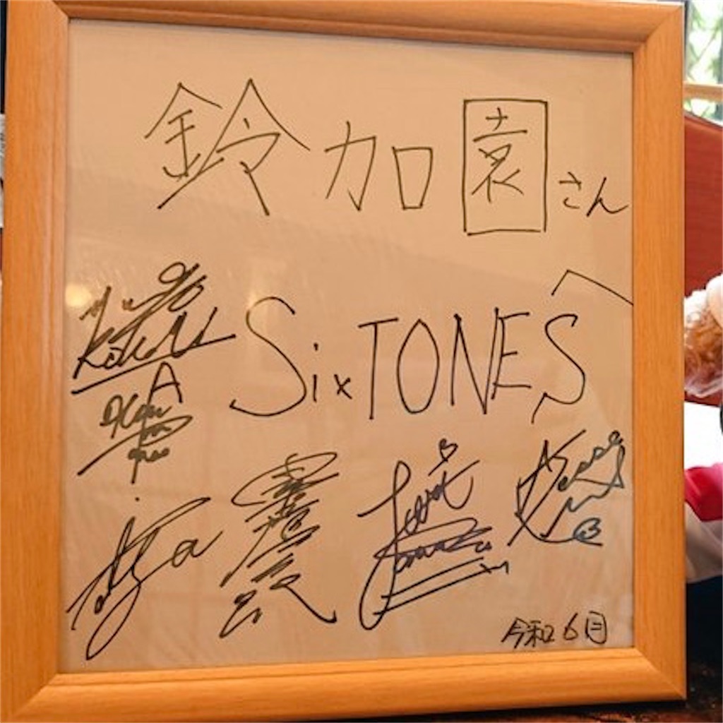 f:id:benishake_no_kimochi:20200328001705j:image