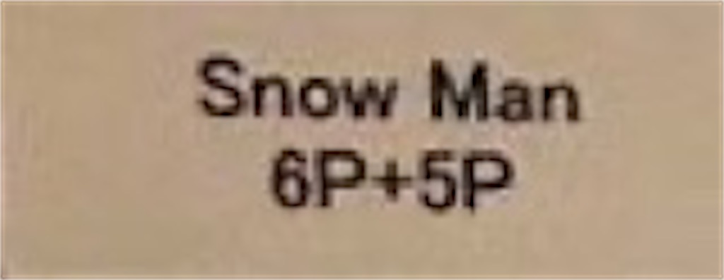 f:id:benishake_no_kimochi:20200328143542j:image