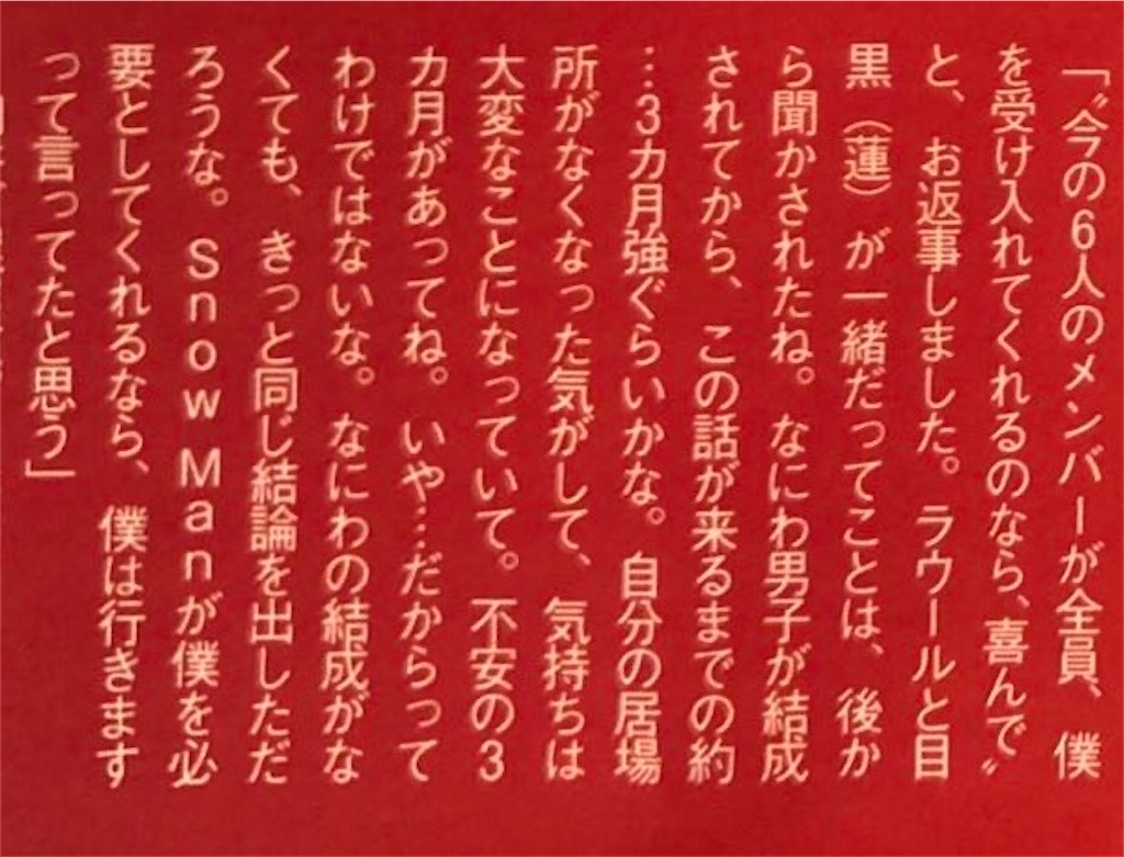 f:id:benishake_no_kimochi:20200329210442j:image