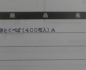 f:id:benishimamenou:20100202204503j:image