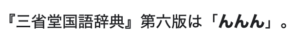 出典:kininarukotoba.hatenablog.com