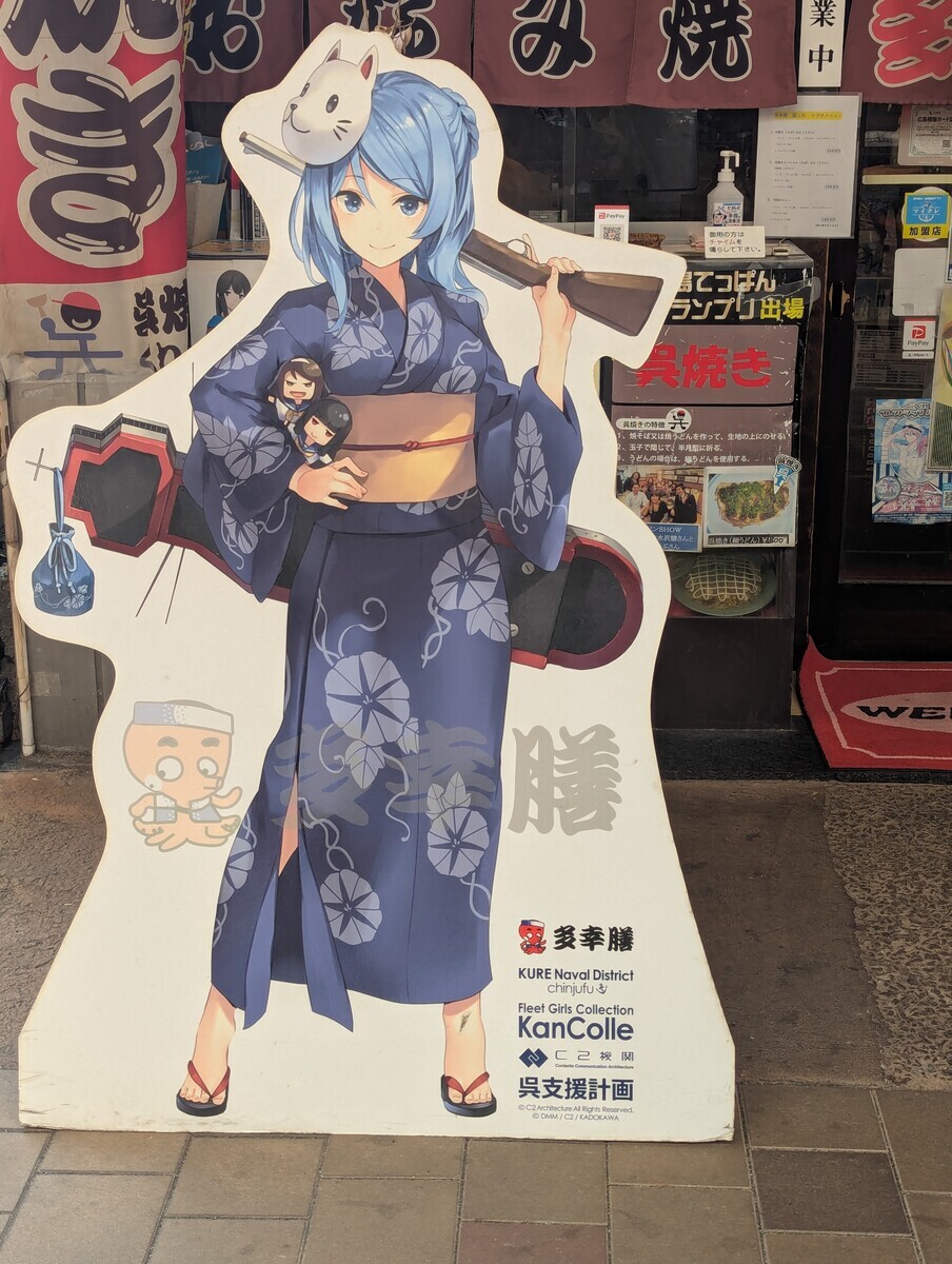 多幸膳
