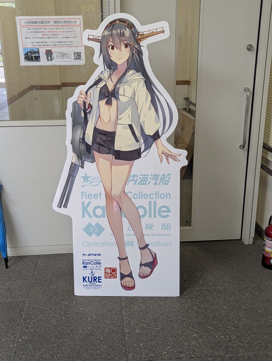 榛名スタンド