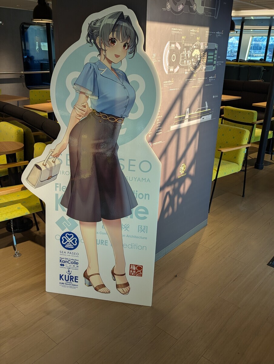 シーパセオ