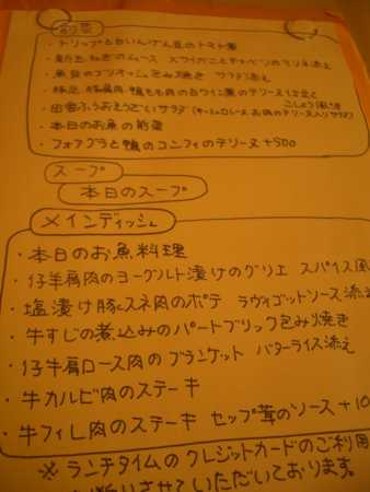 サン・ルー・スー　メニュー