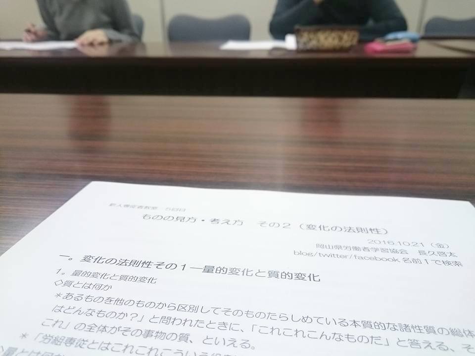 ものの見方 考え方 その2 変化の法則性 レジュメ 長久啓太の 勉客商売 ものの見方 考え方 その2 変化の法則性 レジュメ 長久啓太の 勉客商売