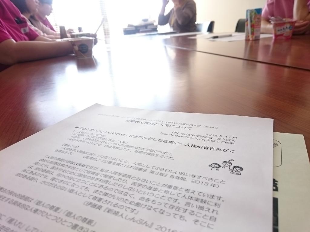 f:id:benkaku:20161116143847j:plain