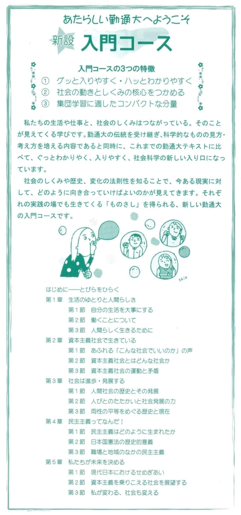 f:id:benkaku:20180111141317j:plain