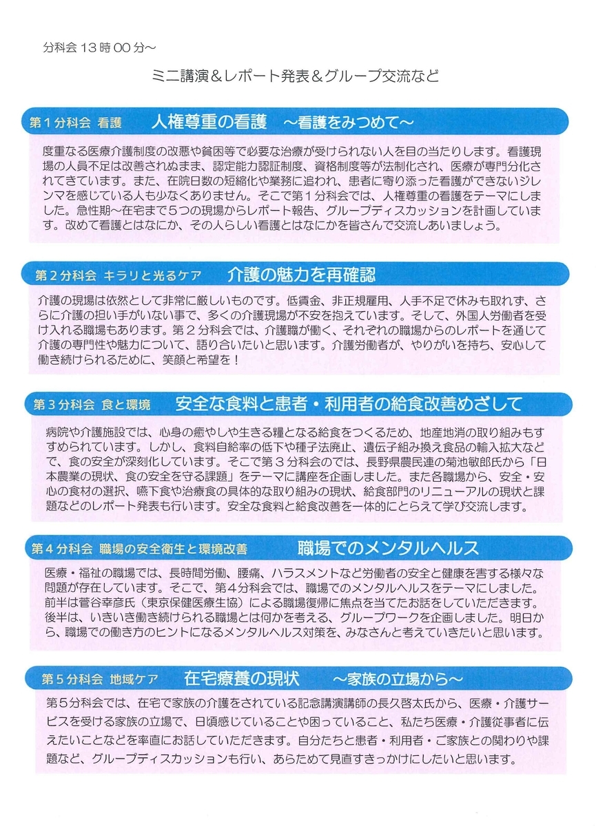 f:id:benkaku:20190614120938j:plain