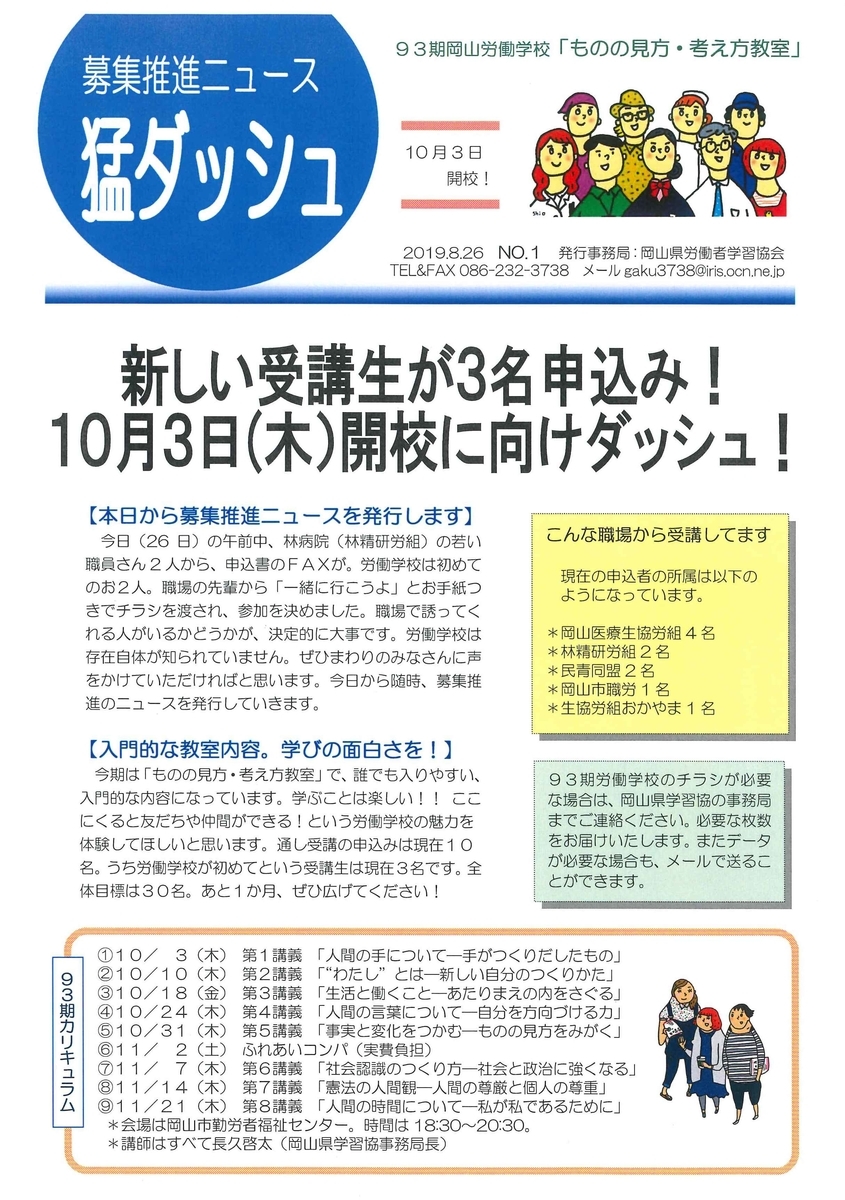 f:id:benkaku:20190826153910j:plain f:id:benkaku:20190826153910j:plain