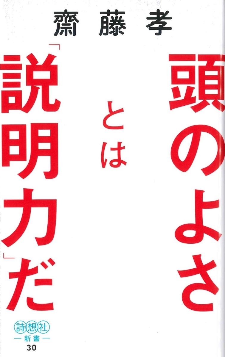 f:id:benkaku:20200124162030j:plain