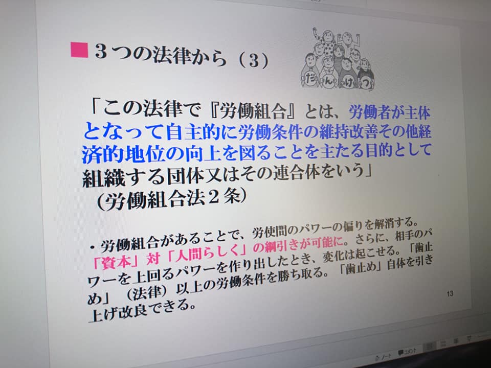 熊本 には行かずオンラインで 長久啓太の 勉客商売