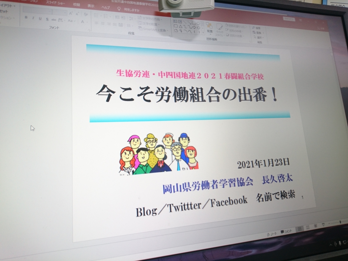 f:id:benkaku:20210123095339j:plain