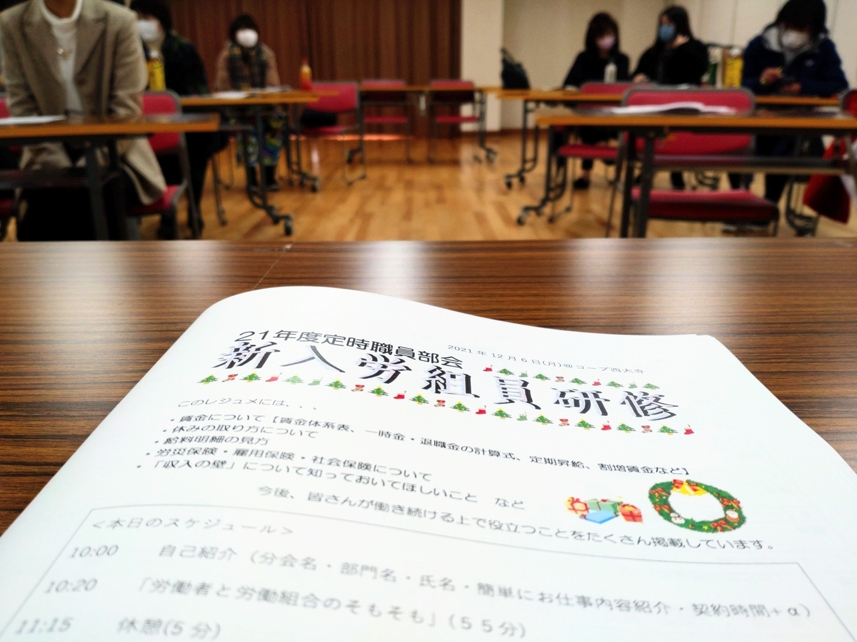 f:id:benkaku:20211206095723j:plain