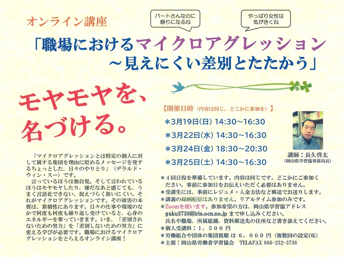 現在進行中のマイクロアグレッションを修復し、将来のマイクロアグレッションを回避するにはどうすればよいでしょうか?