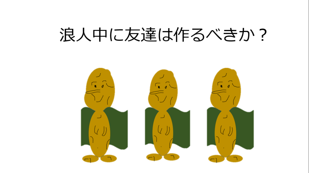 f:id:benkyo-sukiyo-8-18:20180418114623p:plain