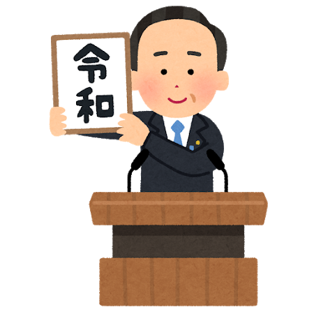 f:id:benkyogirai:20190520195054p:plain