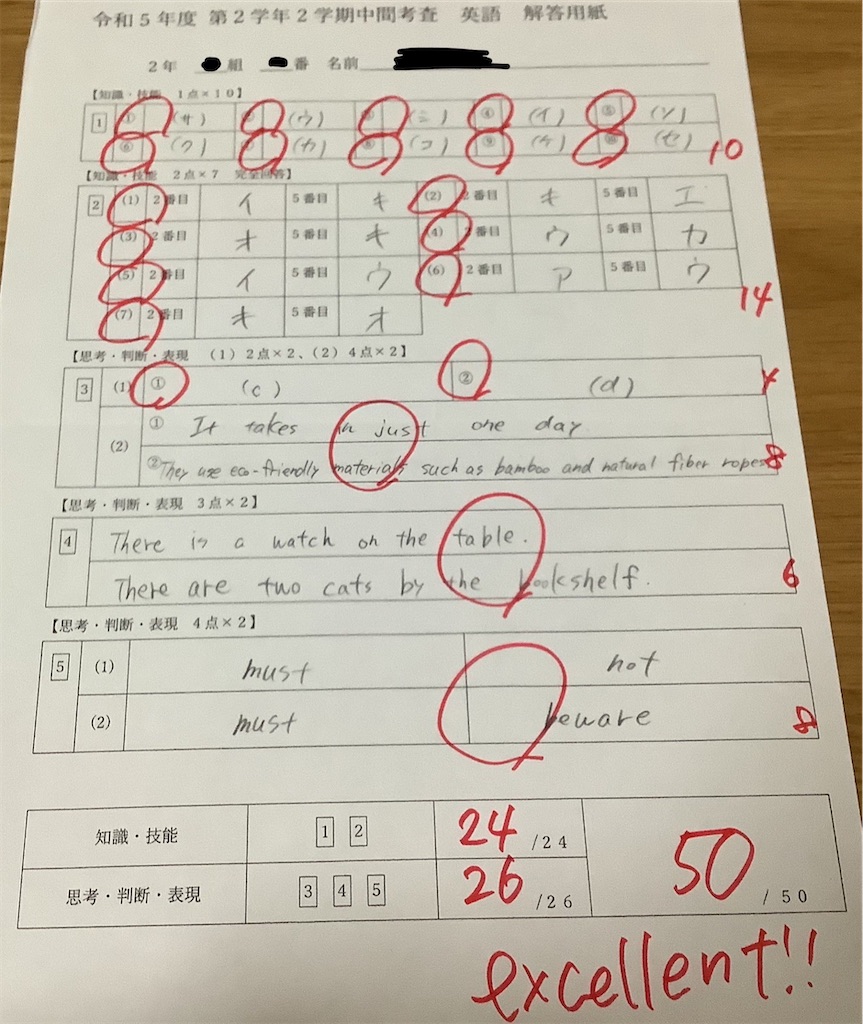 はなまる　中学1年　定期テストオーダー品　五科目 はなまる様専用 中学1年 定期テストオーダー品 五科目 - メルカリ