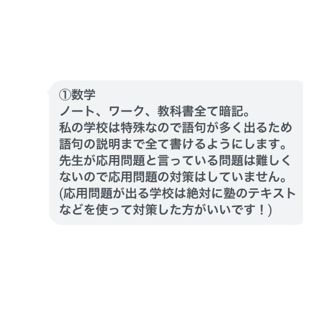 f:id:benkyouseisekiup:20231016195359p:image f:id:benkyouseisekiup:20231016195359p:image