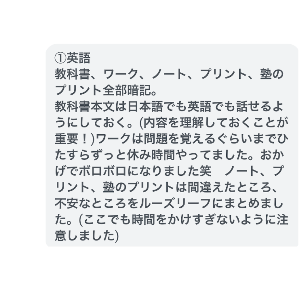 f:id:benkyouseisekiup:20231016195438p:image f:id:benkyouseisekiup:20231016195438p:image