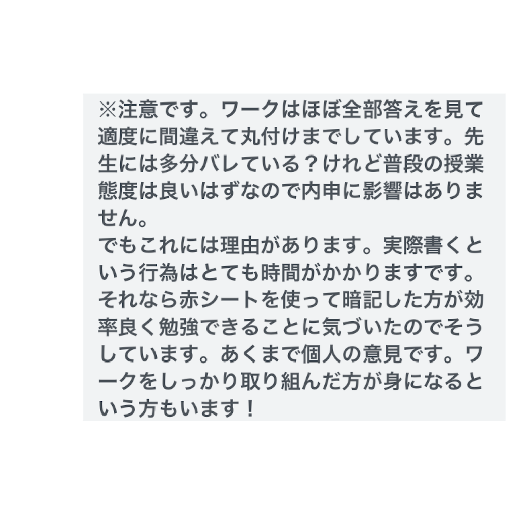 f:id:benkyouseisekiup:20231016195447p:image f:id:benkyouseisekiup:20231016195447p:image