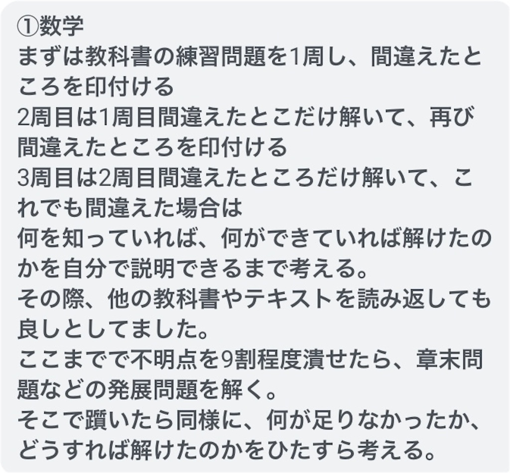 f:id:benkyouseisekiup:20240214085955j:image