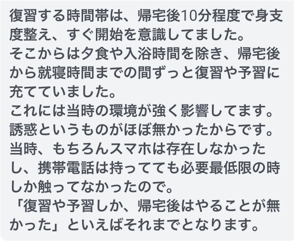 f:id:benkyouseisekiup:20240214090955j:image f:id:benkyouseisekiup:20240214090955j:image