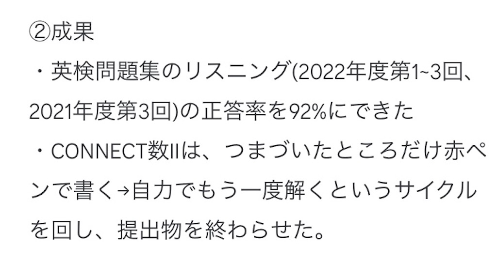f:id:benkyouseisekiup:20240513095615j:image
