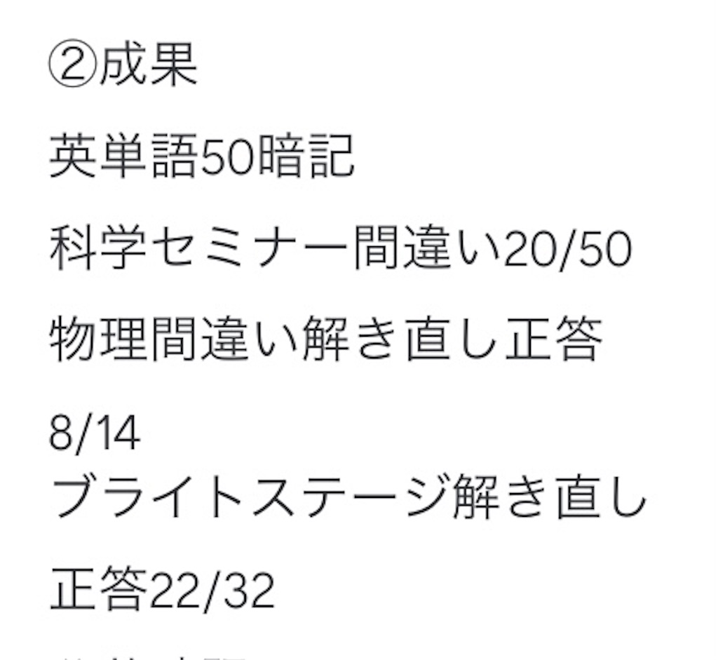 f:id:benkyouseisekiup:20240513095620j:image