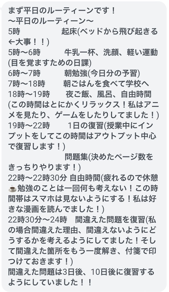 f:id:benkyouseisekiup:20240712200713j:image f:id:benkyouseisekiup:20240712200713j:image