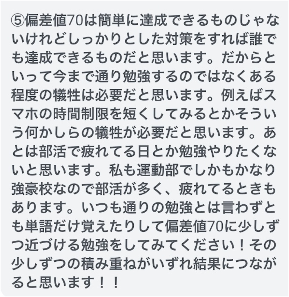 f:id:benkyouseisekiup:20240712200717j:image f:id:benkyouseisekiup:20240712200717j:image