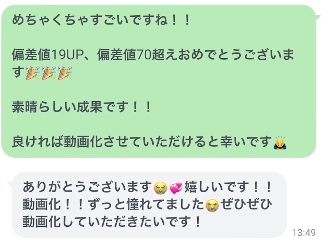 f:id:benkyouseisekiup:20240712200722j:image