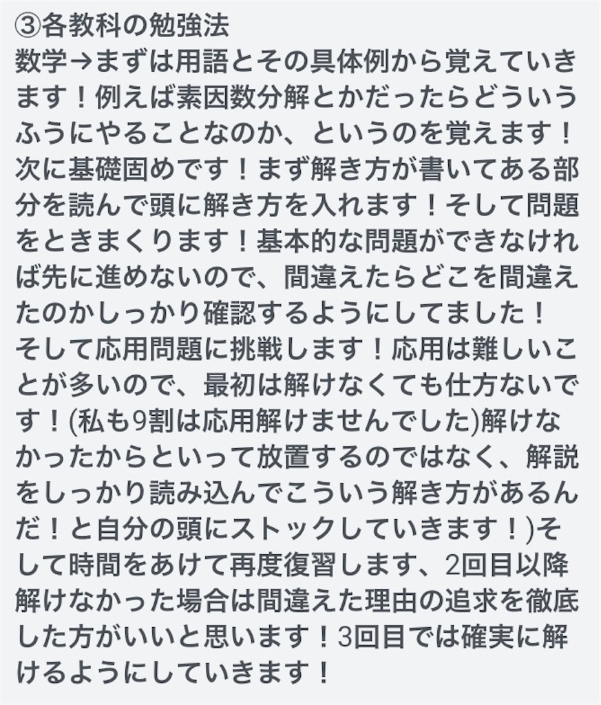 f:id:benkyouseisekiup:20240712200726j:image