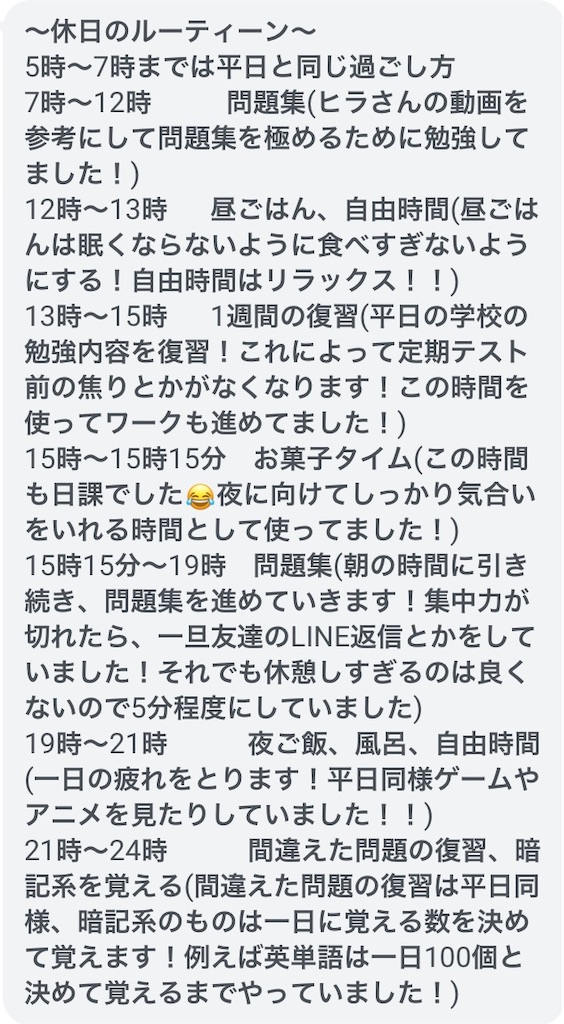 f:id:benkyouseisekiup:20240712200730j:image