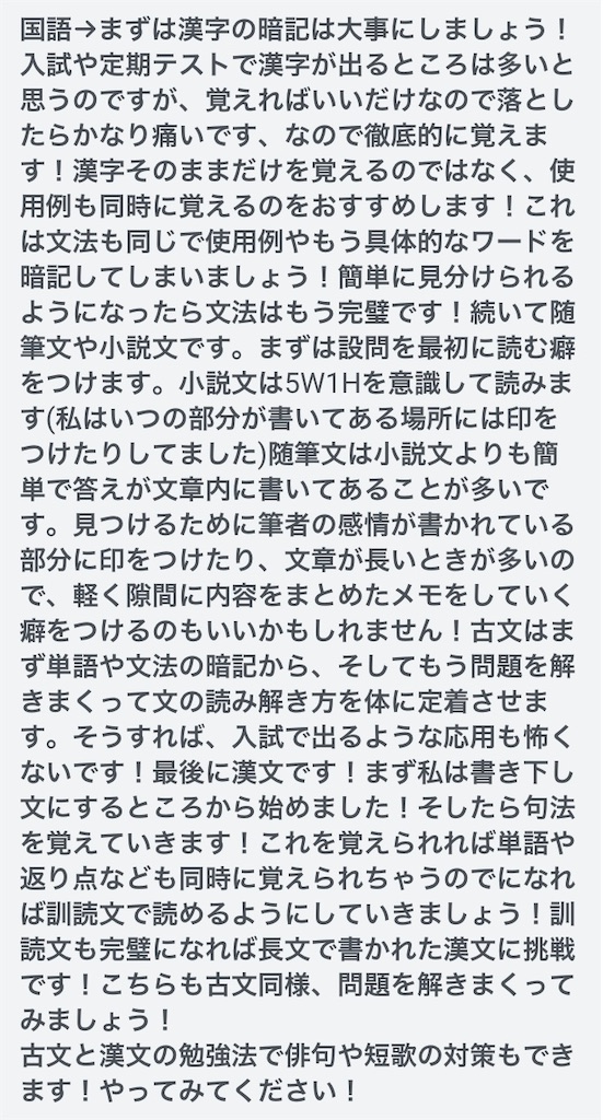 f:id:benkyouseisekiup:20240712200739j:image