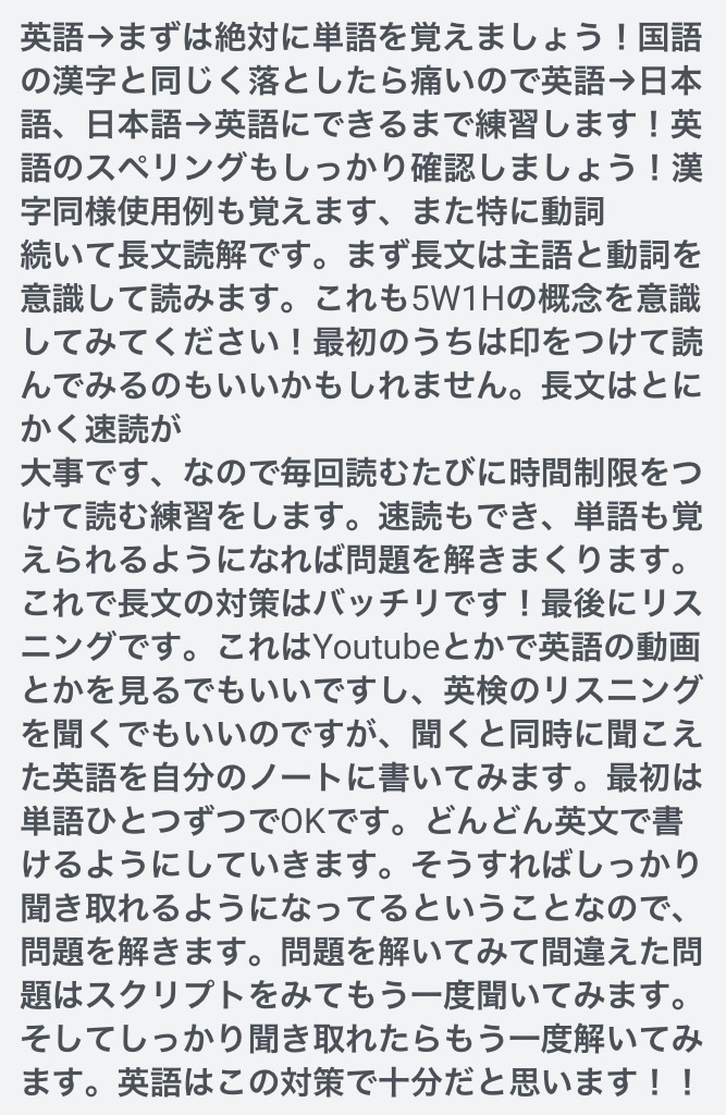 f:id:benkyouseisekiup:20240712200744j:image