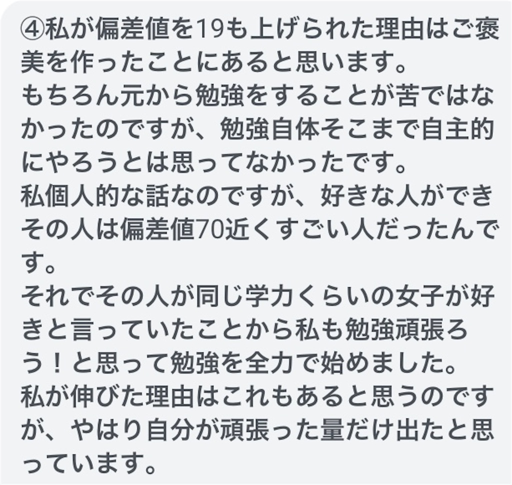 f:id:benkyouseisekiup:20240712200748j:image f:id:benkyouseisekiup:20240712200748j:image