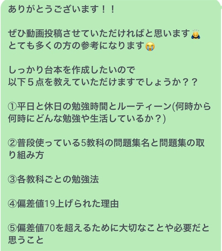 f:id:benkyouseisekiup:20240712200750j:image
