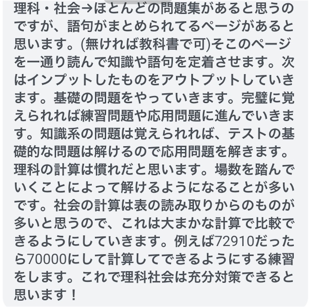 f:id:benkyouseisekiup:20240712200758j:image