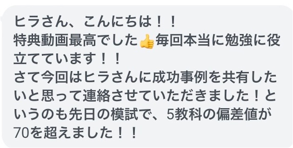 f:id:benkyouseisekiup:20240715090005j:image
