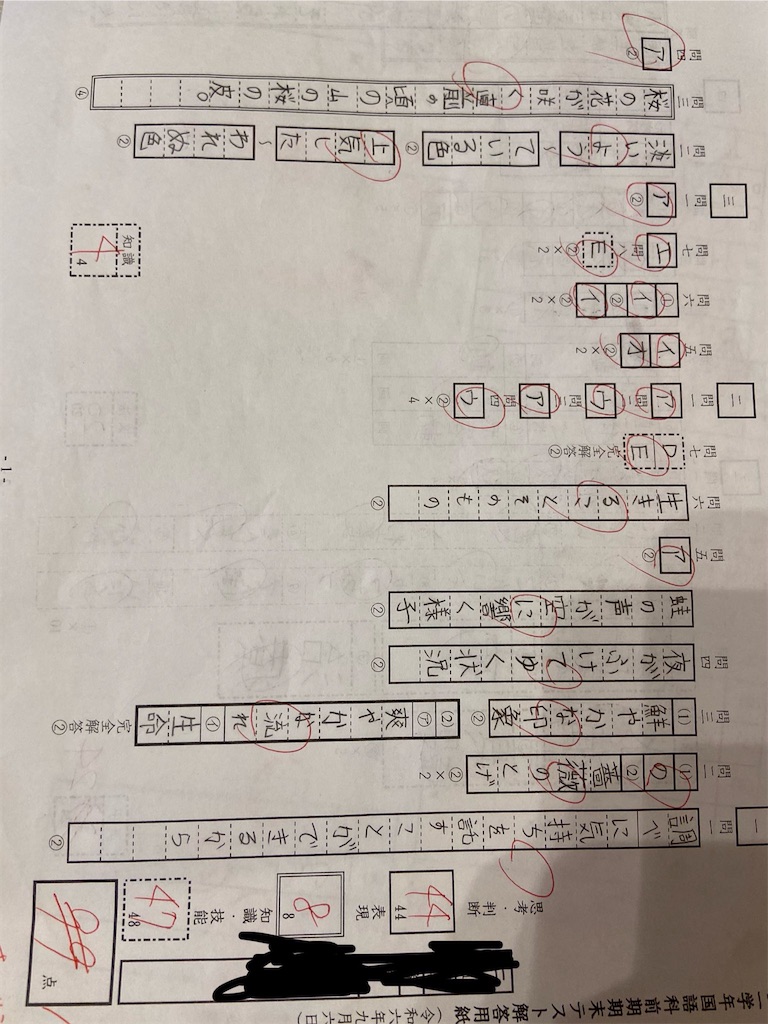 f:id:benkyouseisekiup:20241003203045j:image