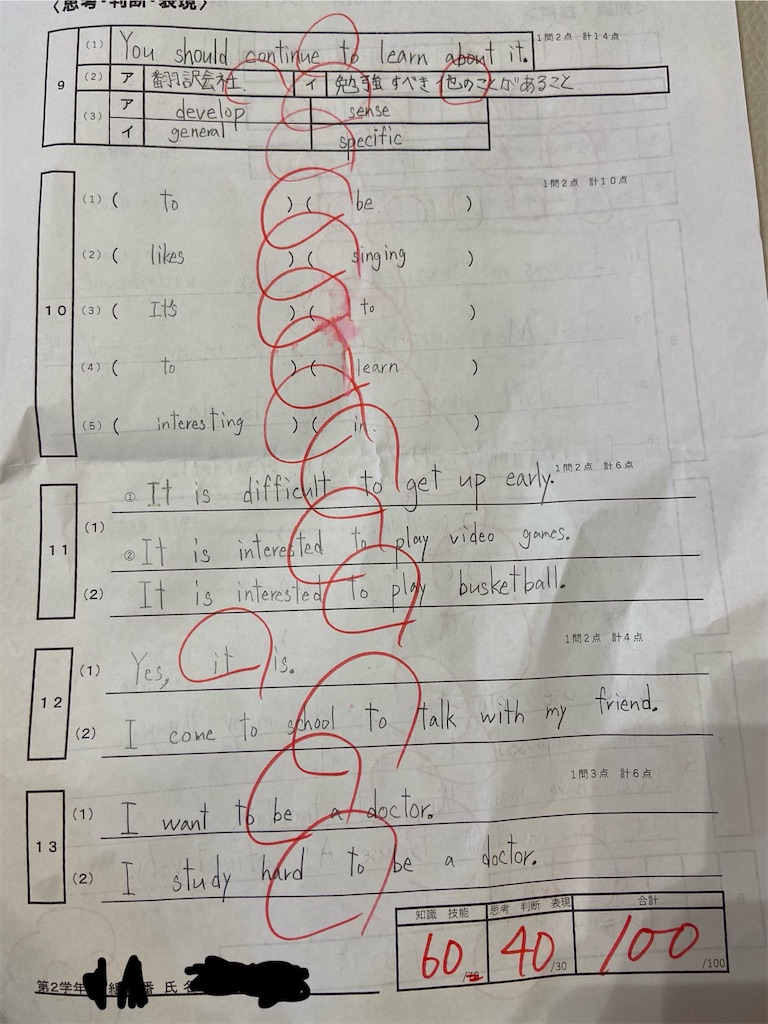 f:id:benkyouseisekiup:20241003203106j:image