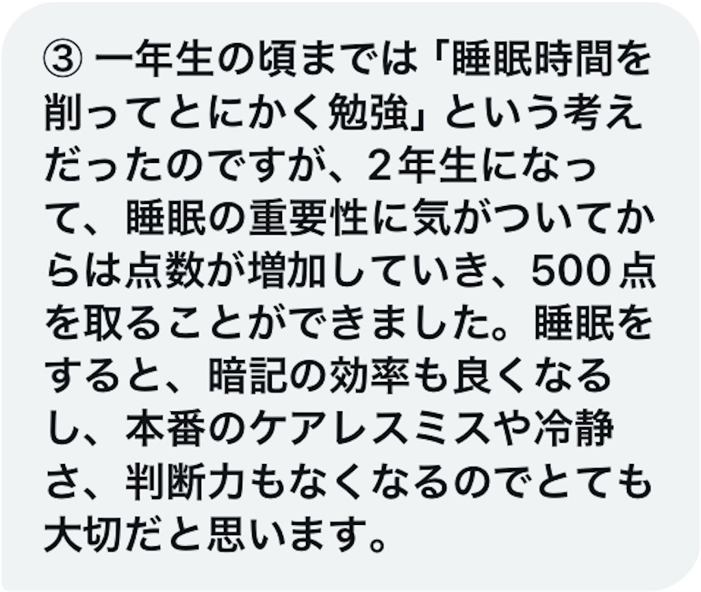 f:id:benkyouseisekiup:20241003203121j:image