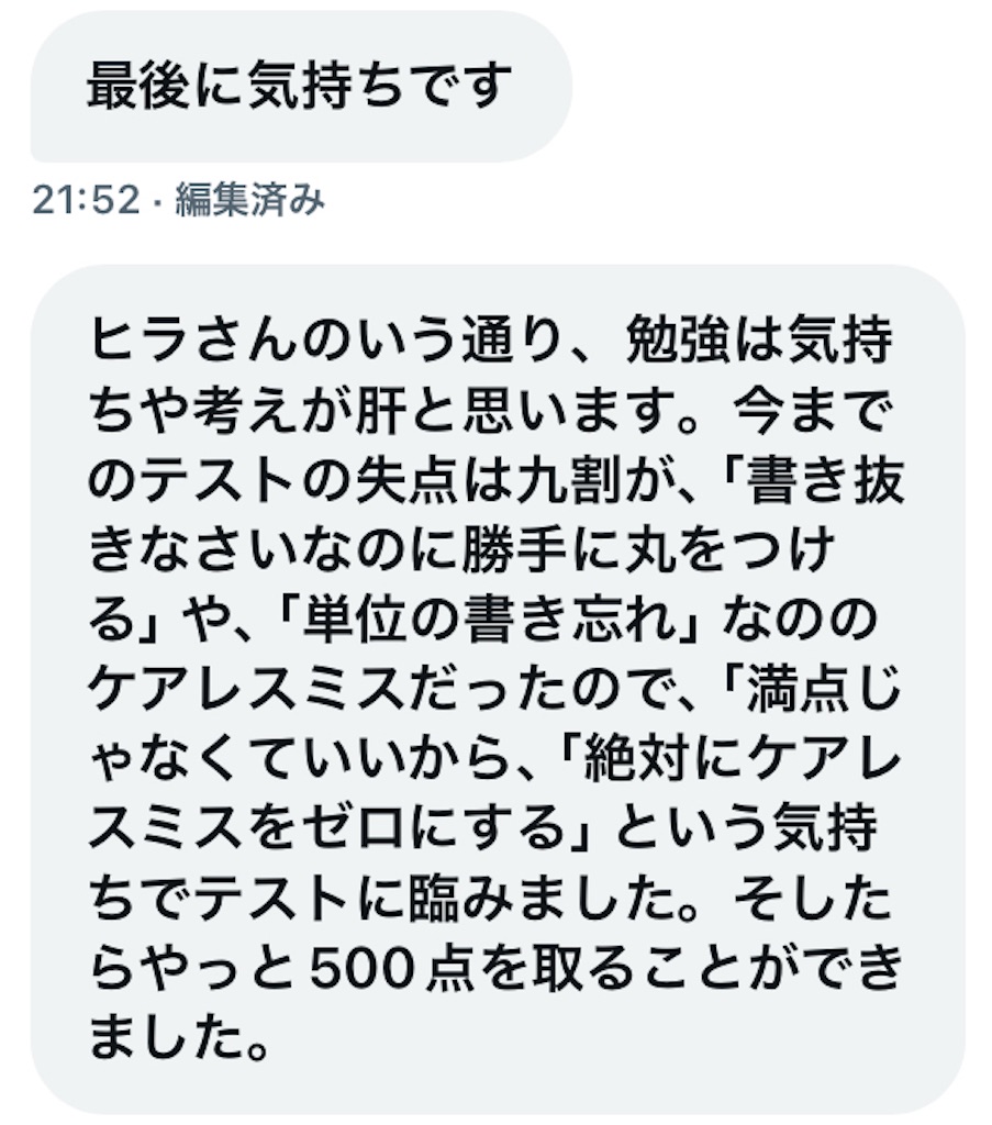 f:id:benkyouseisekiup:20241003203125j:image