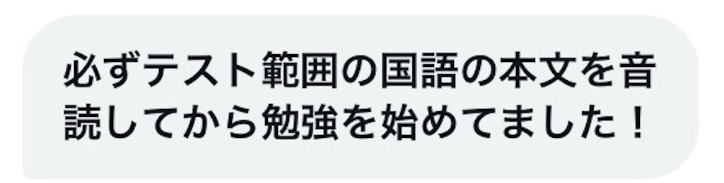 f:id:benkyouseisekiup:20241003203129j:image